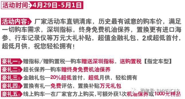 5.1放價-約惠狂歡 深圳寶創官方認證二手車