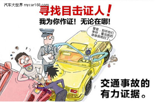 汽車記錄儀哪種好？高清行車記錄儀推薦