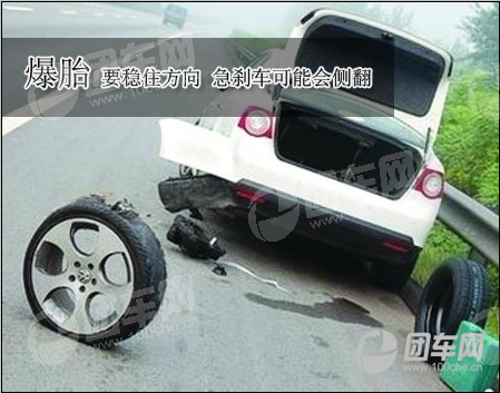 團車網教你高速公路安全行車秘籍