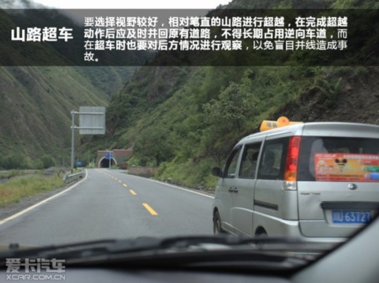 從容面對不慌張 教您如何山路行車