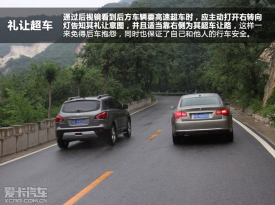 從容面對不慌張 教您如何山路行車