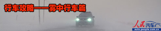 馬年首輪雨雪來襲 冰雪雨霧天氣行車攻略