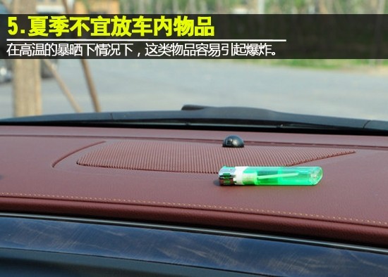 我愛我車！八個夏季安全用車小貼士