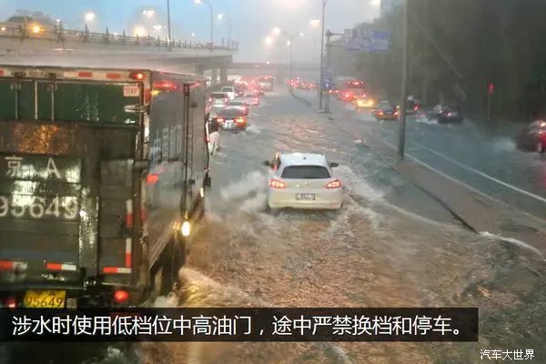 全國多雨 若要涉水行駛需要注意什麼？