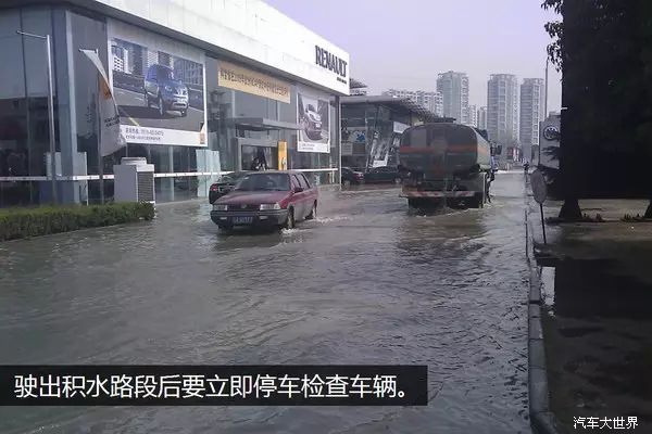 全國多雨 若要涉水行駛需要注意什麼？