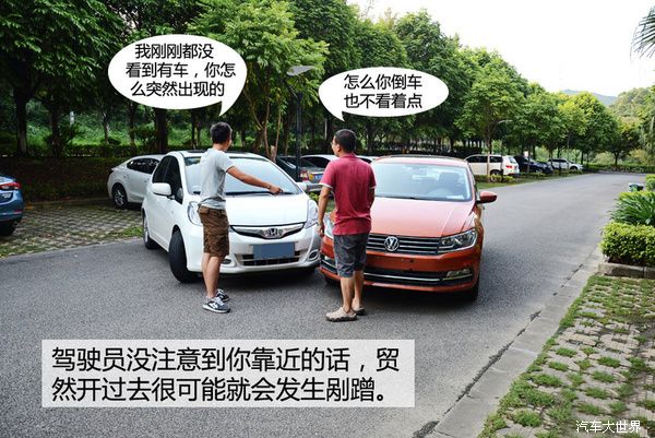 開車必備的危機預判意識 事故遠離我