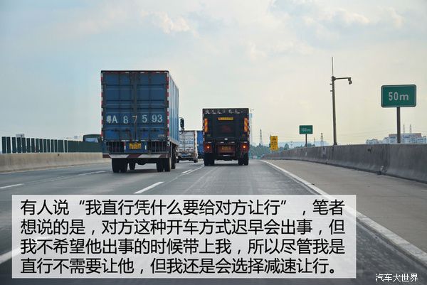 開車必備的危機預判意識 事故遠離我