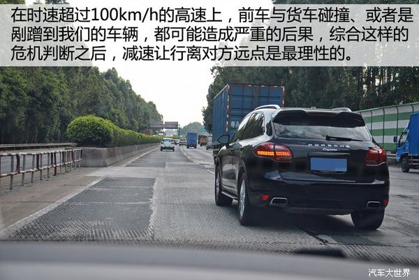 開車必備的危機預判意識 事故遠離我