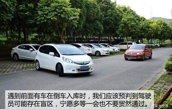 開車必備的危機預判意識 事故遠離我