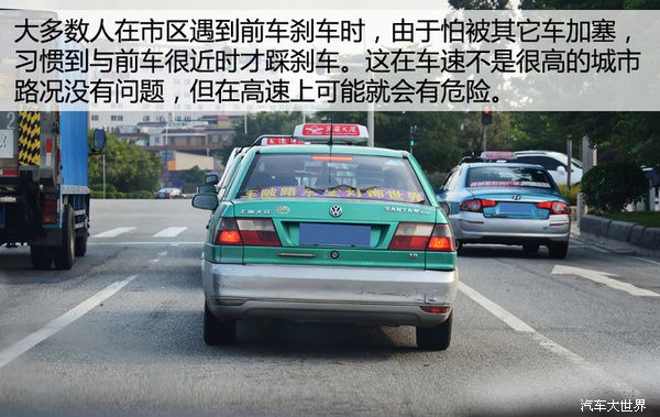 開車必備的危機預判意識 事故遠離我