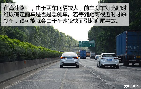 開車必備的危機預判意識 事故遠離我