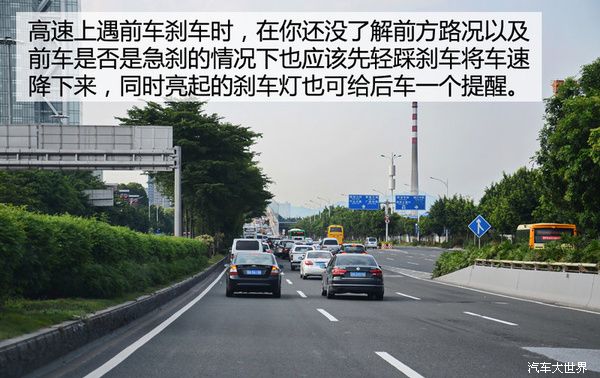 開車必備的危機預判意識 事故遠離我