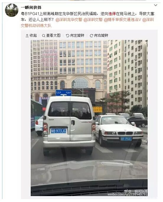 數據告訴你交警都在哪查違停！去年深圳共查135萬8千多宗！
