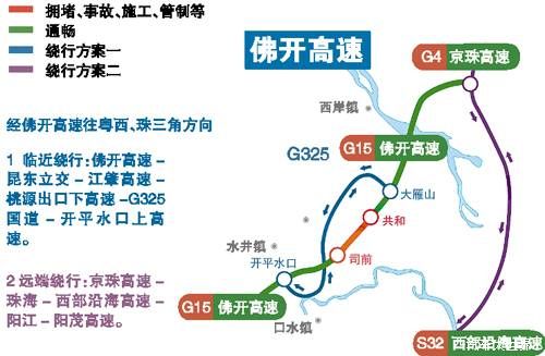 2016春運廣東高速避堵繞行攻略