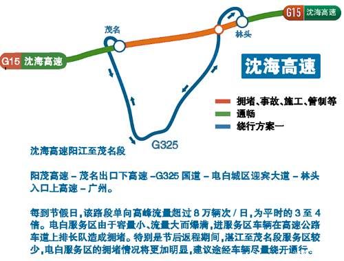 2016春運廣東高速避堵繞行攻略