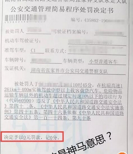 80%車主忽略 0元0扣分比扣錢扣分還麻煩？！