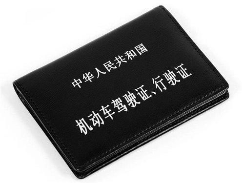 解惑:駕照一次性扣24分是咋回事