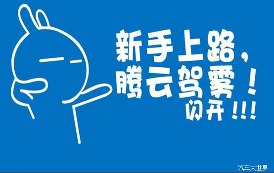 駕照扣分，“代扣分”安全嗎？