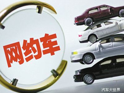 深圳網約車：深籍或持居住證均可駕駛網約車