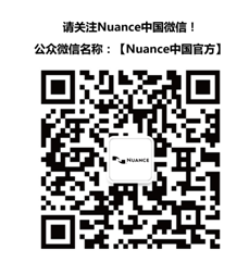 Nuance為乘客打造提供更多人工智能服務的汽車助手