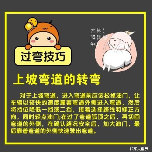 各種彎道駕駛技巧，老司機總結值得收藏！