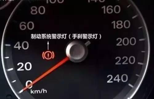 汽車故障燈知識