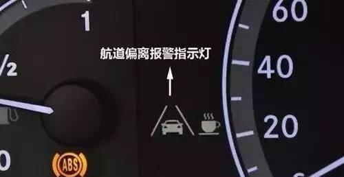 汽車故障燈知識