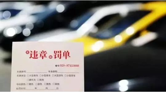 汽車違章知識