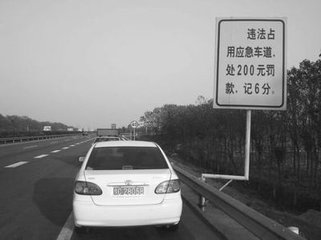 汽車違章扣分知識