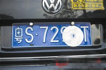 汽車違章扣分知識