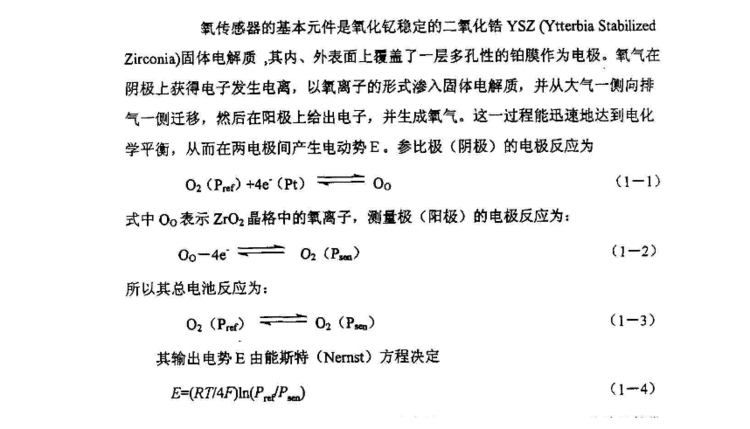 氧傳感器分類和工作原理 - 隨隨便便（王艷成） - 修車筆記