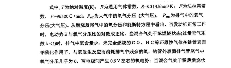 氧傳感器分類和工作原理 - 隨隨便便（王艷成） - 修車筆記