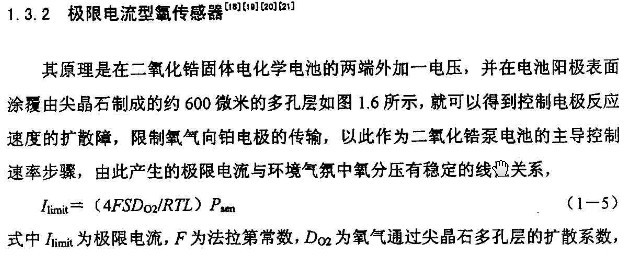 氧傳感器分類和工作原理 - 隨隨便便（王艷成） - 修車筆記