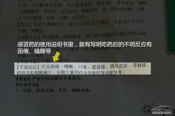 開車犯困怎麼提神？技巧很奇葩但很有效