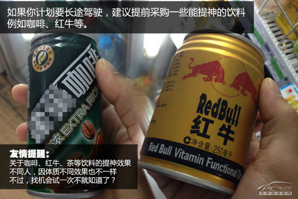 開車犯困怎麼提神？技巧很奇葩但很有效