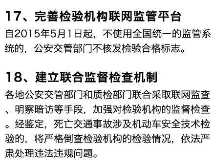 車檢改革：6年內私家車免檢 不含事故車