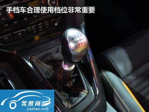 汽車省油