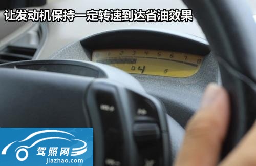 汽車省油