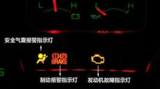 致勝ABS/剎車故障燈亮