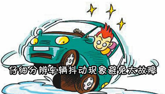 修車