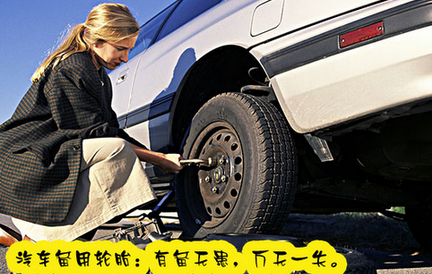 汽車車內必備的八件應急工具，車主須知！