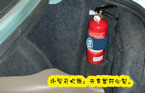 汽車車內必備的八件應急工具，車主須知！