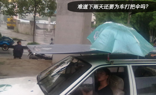 維修知識：暴雨天氣，汽車漏水腫麼辦？