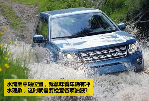 水淹車維修攻略，不同涉水程度不同維修