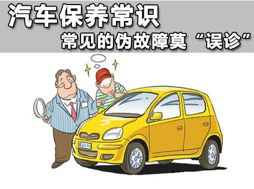 汽車自主保養