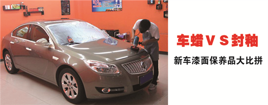 新車漆面保養 新車漆面保養