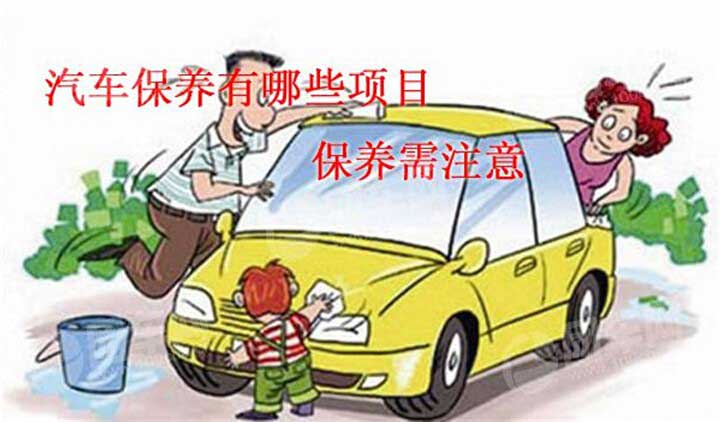 汽車保養網站的選擇應何去何從