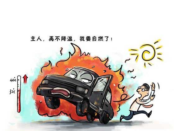 如何安全行車預防汽車自燃