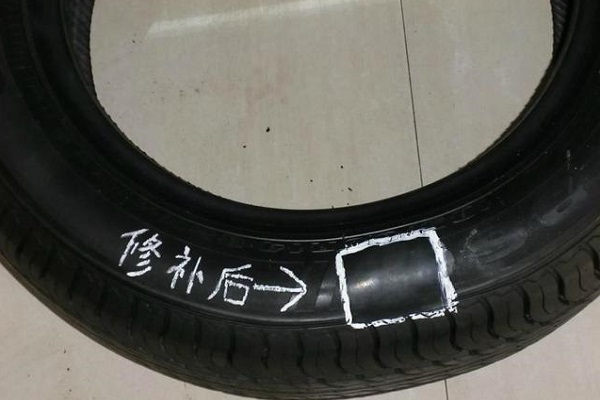 輪胎修補機