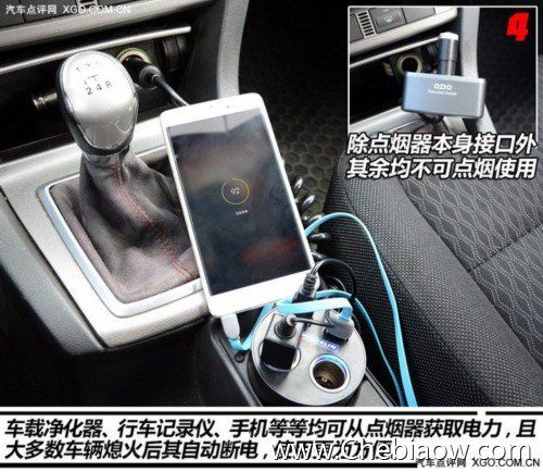 點煙器的巧用與維護 解決用車問題分分鐘的事兒